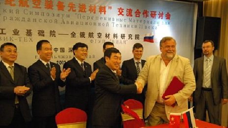 ВИАМ принял участие в российско-китайском симпозиуме