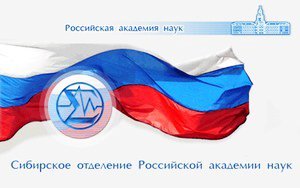 Академики РАН подписали в Якутии соглашение о сотрудничестве