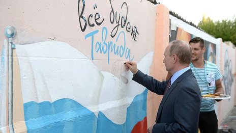 Во время посещения Всероссийского молодёжного образовательного форума «Таврида». На Аллее граффити.