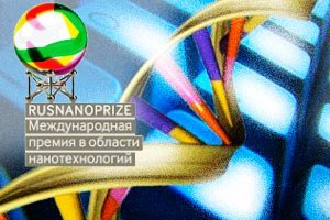 Академик РАН Сергей Лукьянов стал лауреатом Премии RUSNANOPRIZE 2012 