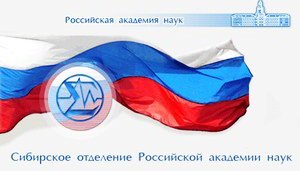 Академики РАН подписали в Якутии соглашение о сотрудничестве