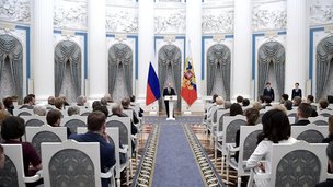 Объявление о приеме документов на соискание премии Президента Российской Федерации в области науки и инноваций для молодых ученых