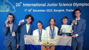 Российские школьники завоевали шесть золотых медалей на XX Международной естественно-научной олимпиаде