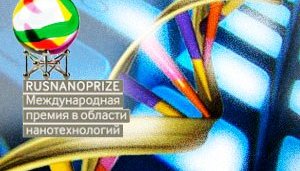 Академик РАН Сергей Лукьянов стал лауреатом Премии RUSNANOPRIZE 2012 